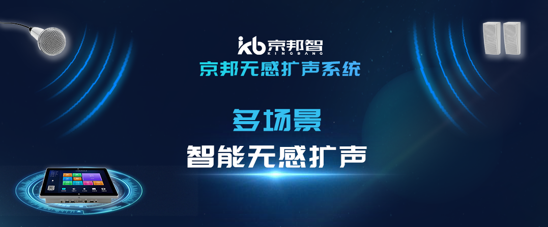 【薦】智慧教學(xué)無感擴(kuò)聲系統(tǒng)，講課不費(fèi)勁，聽課更清晰